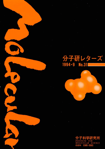 人材育成
