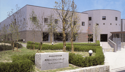 岡崎コンファレンスセンター竣工（1993）