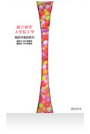 coverguas2011.jpg
