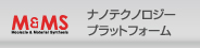 ナノテクノロジープラットフォーム