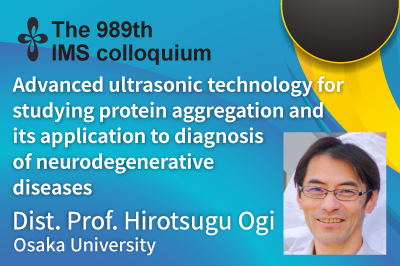 989回コロキウム（英語）