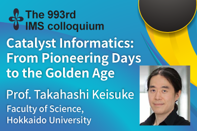 993回コロキウム（英語）