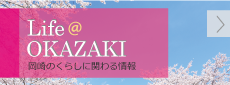 Life@Okazaki