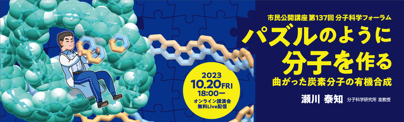 137回フォーラム