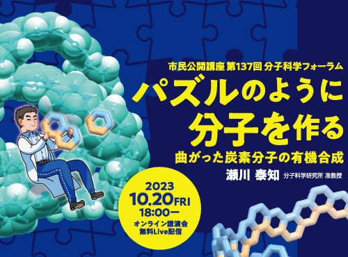 137回フォーラムスマホ