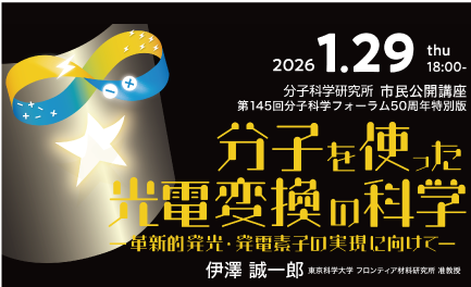 145回フォーラムアーカイブ配信