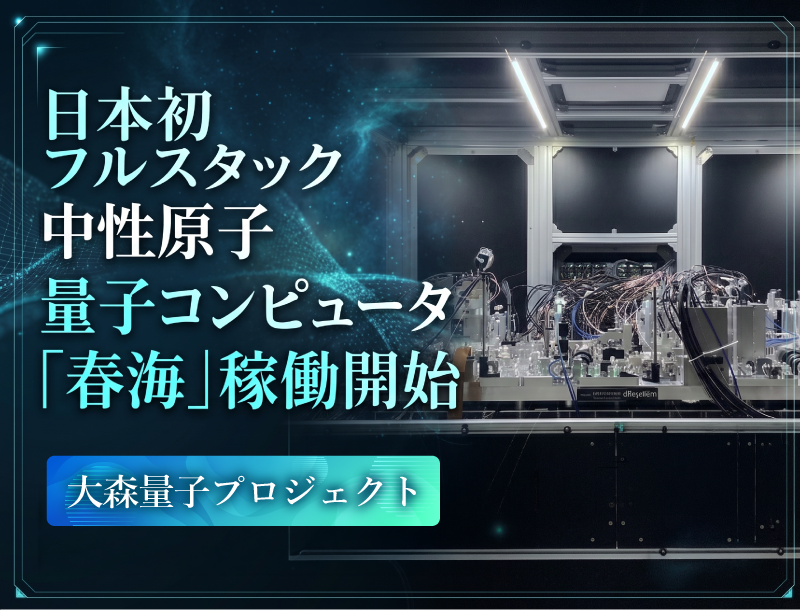 日本初のフルスタック＿スマホ