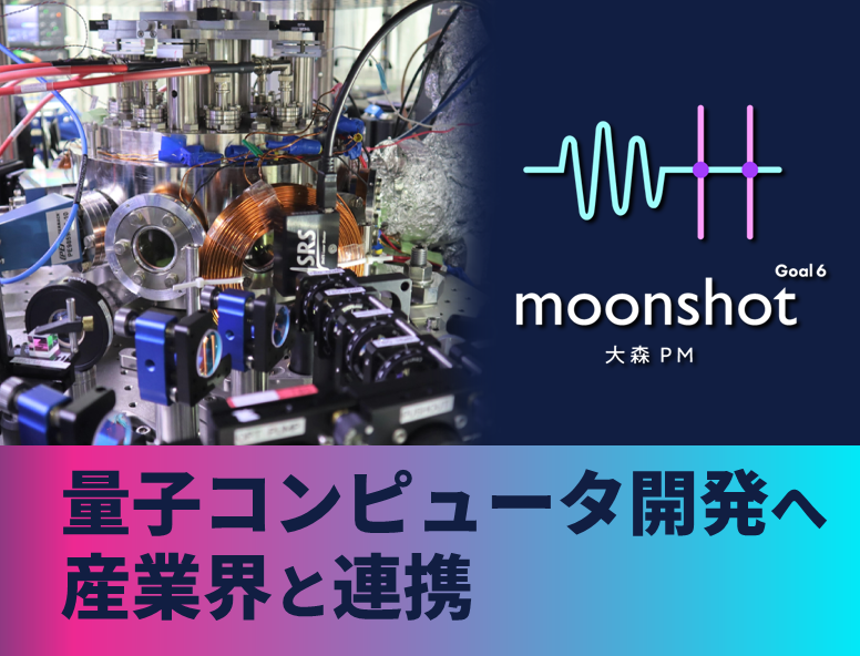 大森G事業化検討PFスマホ