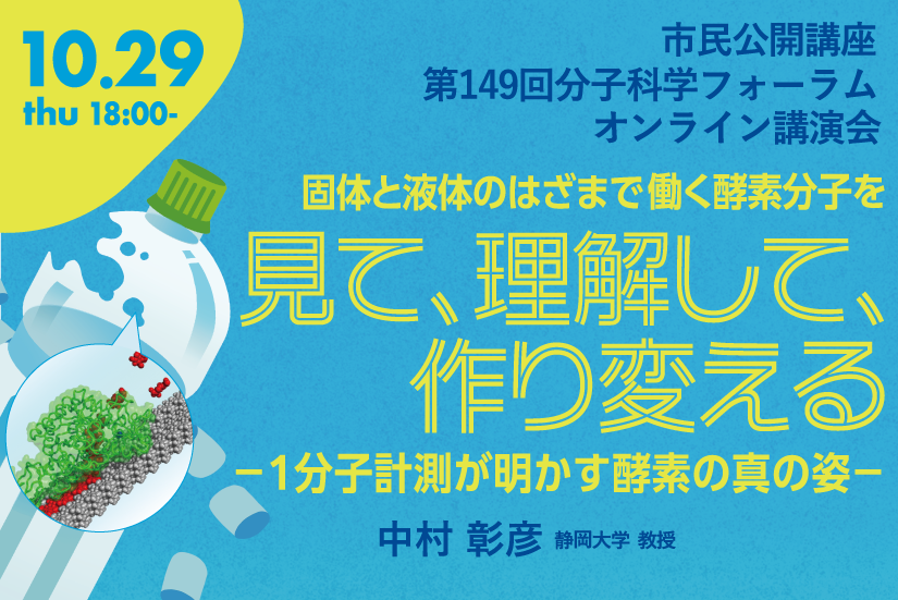 149回フォーラムアーカイブ配信
