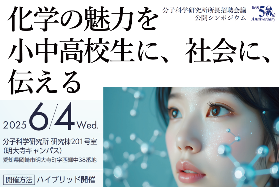 所長招聘会議2025