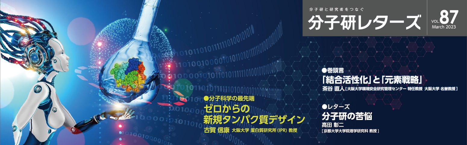 レターズ87