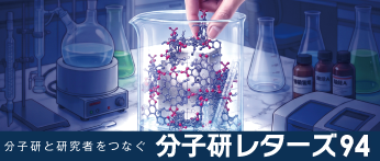レターズ