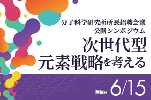 所長招聘会議2023