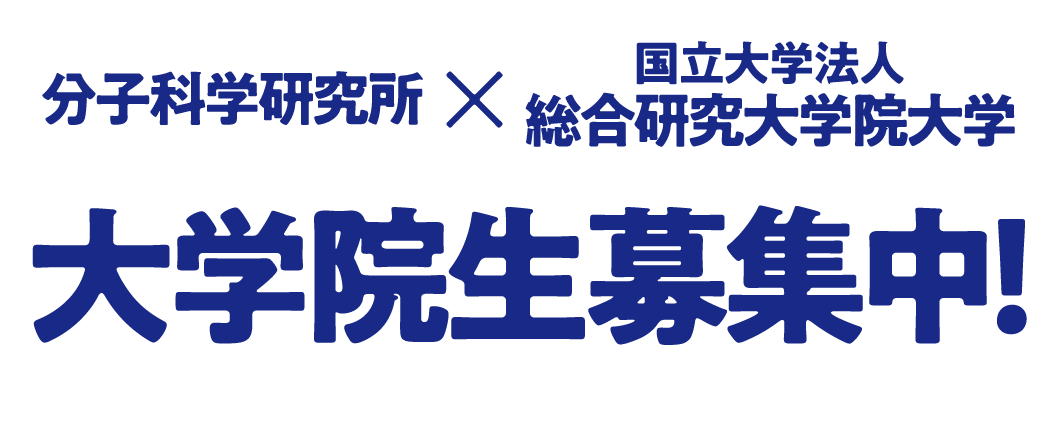 学生募集（オープンキャンパス終わったら表示）