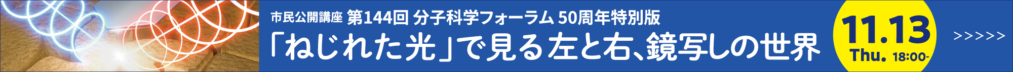 大森量子プロジェクト