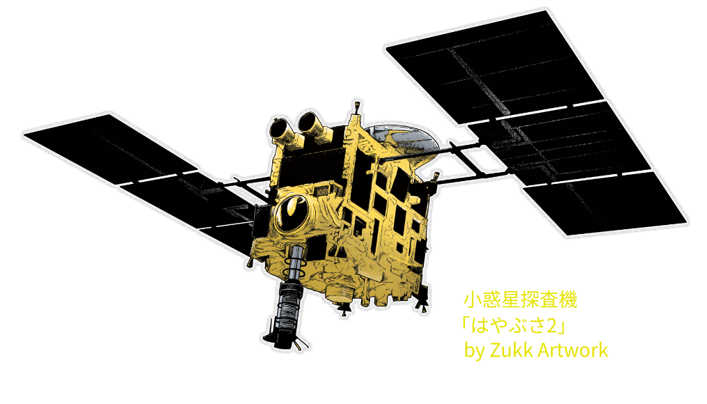 小惑星探査機「はやぶさ2」by Zikk Artwork