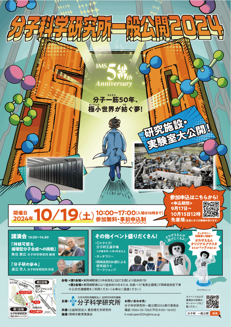 チラシ