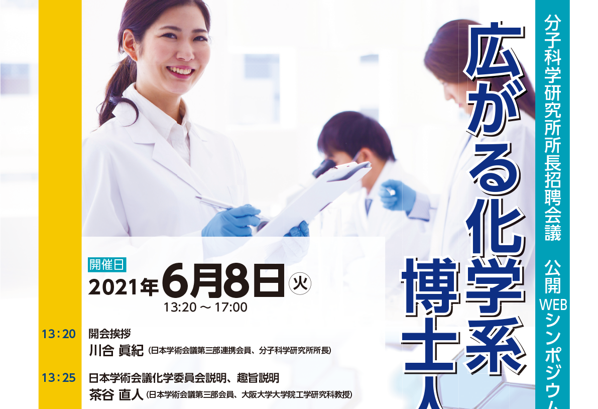 所長招聘会議（6／8）